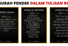 Photo of Surah Pendek Tulisan Rumi Bagi Yang Kurang Lancar Baca Jawi, Boleh Baca Dalam Solat